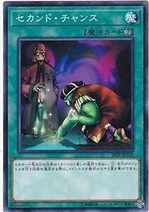 【中古】 遊戯王 セカンド・チャンス 18TP-JP109 トーナメントパック 2018 Vol.1