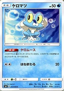 【中古】 ポケモンカードゲームSM/ケロマツ (HP:50) (C) /禁断の光