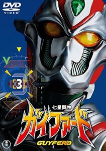 【中古】 七星闘神ガイファードVOL.3 【東宝DVD名作セレクション】