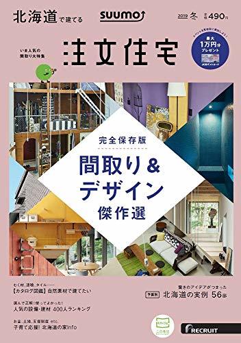 年最新ヤフオク!  suumo注文住宅の中古品・新品・未使用品一覧