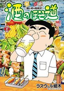 【中古】 酒のほそ道 コミック 1-45巻セット