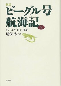 [ used ] new translation Beagle number . sea chronicle under 