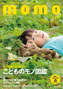 【中古】 momo vol.4 相棒アイテム特集号 (インプレスムック)