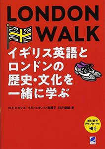 【中古】 LONDON WALK イギリス英語とロンドンの歴史・文化を一緒に学ぶ [音声DL付]