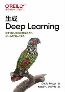 [ б/у ] сырой .Deep Learning...., история . музыка . конструкция, игра . Play делать 