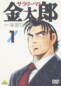 【中古】 サラリーマン金太郎 1 [DVD]