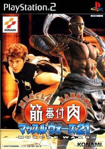 【中古】 筋肉番付 ～マッスルウォーズ2001～