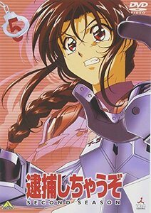 【中古】 逮捕しちゃうぞ SECOND SEASON 5 [DVD]