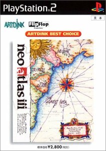 【中古】 ARTDINK BEST CHOICE ネオ アトラス 3