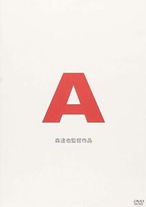 【中古】 A [DVD]