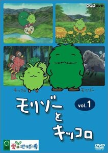 【中古】 モリゾーとキッコロ vol.1 [DVD]