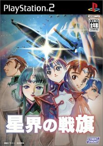 【中古】 星界の戦旗