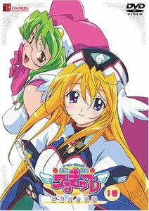 【中古】 円盤皇女ワるきゅーレ星霊節の花嫁 第1巻 [DVD]