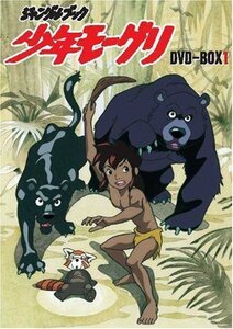 【中古】 少年モーグリ DVD-BOX1