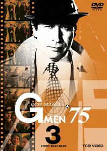 【中古】 Gメン’75 BEST SELECT VOL.3 [DVD]