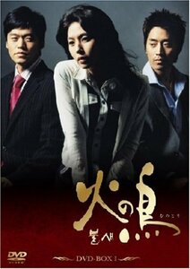 【中古】 火の鳥 BOX-I [DVD]