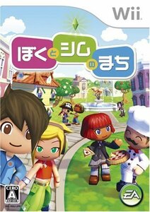 【中古】 ぼくとシムのまち - Wii