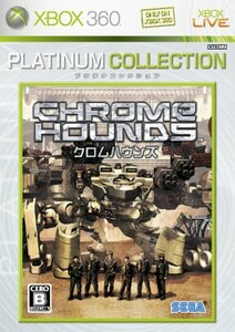 【中古】 CHROMEHOUNDS -クロムハウンズ- Xbox 360 プラチナコレクション
