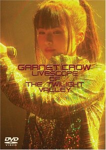 【中古】 GARNET CROW LIVESCOPE OF THE TWILIGHT VALLEY 通常版 [DVD]