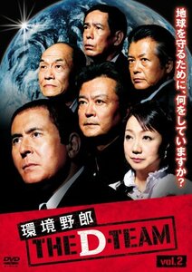 【中古】 環境野郎Dチーム vol.2 [DVD]