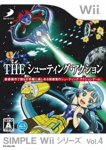 【中古】 SIMPLE Wiiシリーズ Vol.4 THE シューティング アクション