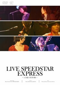 【中古】 LIVE SPEEDSTAR EXPRESS ~15歳の初体験~ [DVD]