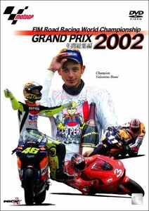 【中古】 2002 GRAND PRIX 年間総集編 [DVD]