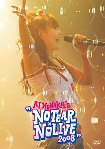 【中古】 AI NONAKA'S NO TEAR NO LIVE 2008 DVD