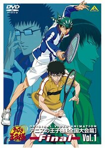 【中古】 テニスの王子様 Original Video Animation 全国大会篇 Final Vol.1 [DVD