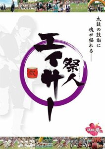 【中古】 祭人 エイサー 弐 [DVD]