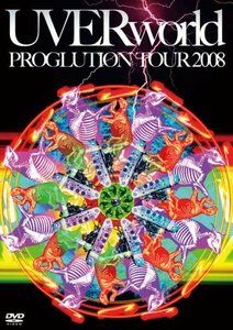 【中古】 PROGLUTION TOUR 2008 (初回生産限定盤) [DVD]