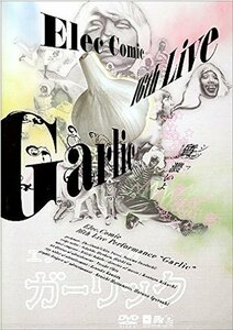 【中古】 エレキコミック第16回発表会 Garlic [DVD]