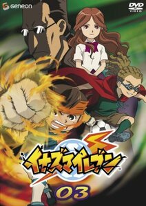 【中古】 イナズマイレブン 03 [DVD]