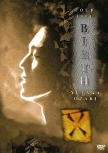 【中古】 TOUR 1991 BIRTH YUTAKA OZAKI [DVD]