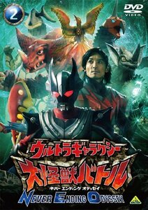 【中古】 ウルトラギャラクシー 大怪獣バトル NEVER ENDING ODYSSEY 2 [DVD]