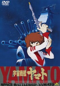 【中古】 EMOTION the Best 宇宙戦艦ヤマト 劇場版 [DVD]