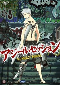 【中古】 劇場アニメーション アジール・セッション [DVD]