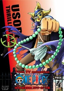 【中古】 ONE PIECE ワンピース 10THシーズン スリラーバーク篇 PIECE.4 [DVD]