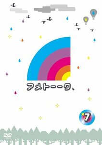 【中古】 アメトーーク! DVD 7