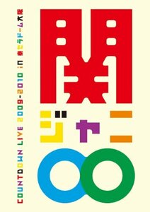 【中古】 COUNTDOWN LIVE 2009-2010 in 京セラドーム大阪 [DVD]