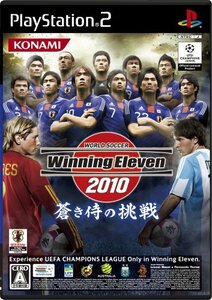 【中古】 ワールドサッカー ウイニングイレブン 2010 蒼き侍の挑戦
