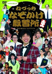 【中古】 ねづっち なぞかけ教習所 [DVD]