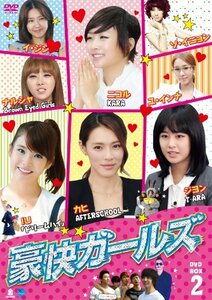 【中古】 豪快ガールズ DVD-BOX 2