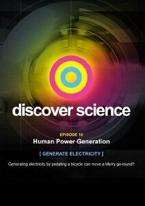 【中古】 Discover Science Human Power Generation [DVD] [輸入盤]