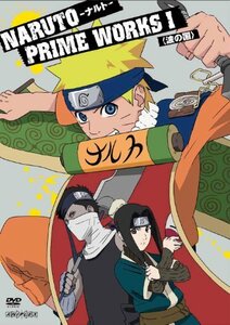 【中古】 NARUTO PRIME WORKS I 波の国 [DVD]