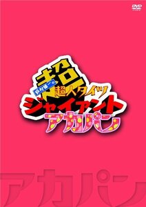 【中古】 DVD 鈴村健一の超・超人タイツ ジャイアント ~アカパン~