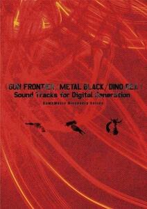 【中古】 GUN FRONTIER/METAL BLACK/DINO REX Sound Tracks for Digi