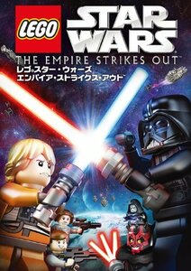 【中古】 レゴ (R) スター・ウォーズ エンパイア・ストライクス・アウト [DVD]