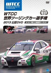 【中古】 WTCC 世界ツーリングカー選手権2013 公認DVD vol.11 中国/上海