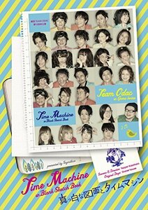 【中古】 真っ白な図面とタイムマシン [DVD]